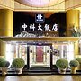 Zhong Ke Hotel