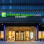 Holiday Inn Express Xi An Aerospace Town by IHG