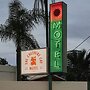 The Cheshire Cat Motel