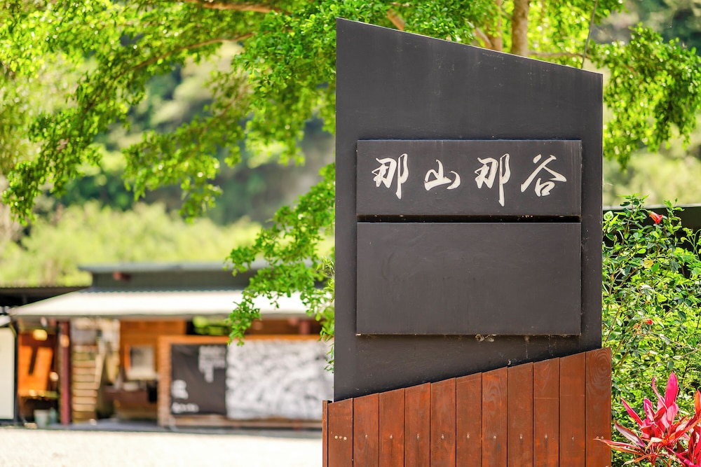 NA SUN NA GU