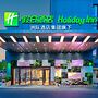 Holiday Inn Dujiangyan Ancient Town by IHG