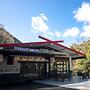 LiVEMAX RESORT Amagi-Yugashima