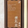 ANYANG IT CENTRO HOTEL