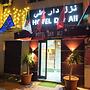 Hotel Dar Ali