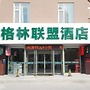 GreenTree Alliance YanTai YingChun Street Green Homeland Hotel
