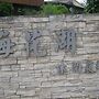 Meihua Lake Leisure Farm