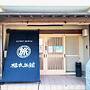 Guest House Hashimoto Ryokan