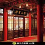 Lishan Guest House
