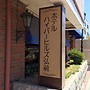 Hotel Hyper Hills Hirosaki