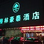 GreenTree Inn Suqian Siyang Development Zone East Beijing Road Hotel