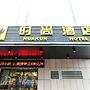 Weihai Huakun Hotel