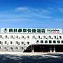 GreenTree Inn Beijing Capital Airport T3 Xingang Express