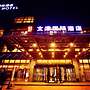 Wenjin Hotel
