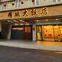 Guo Chen Hotel