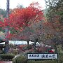 Takimi Onsen Inn