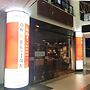 Onkel Inn Airport Sleepbox