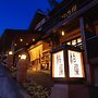 Shima Onsen Kashiwaya Ryokan