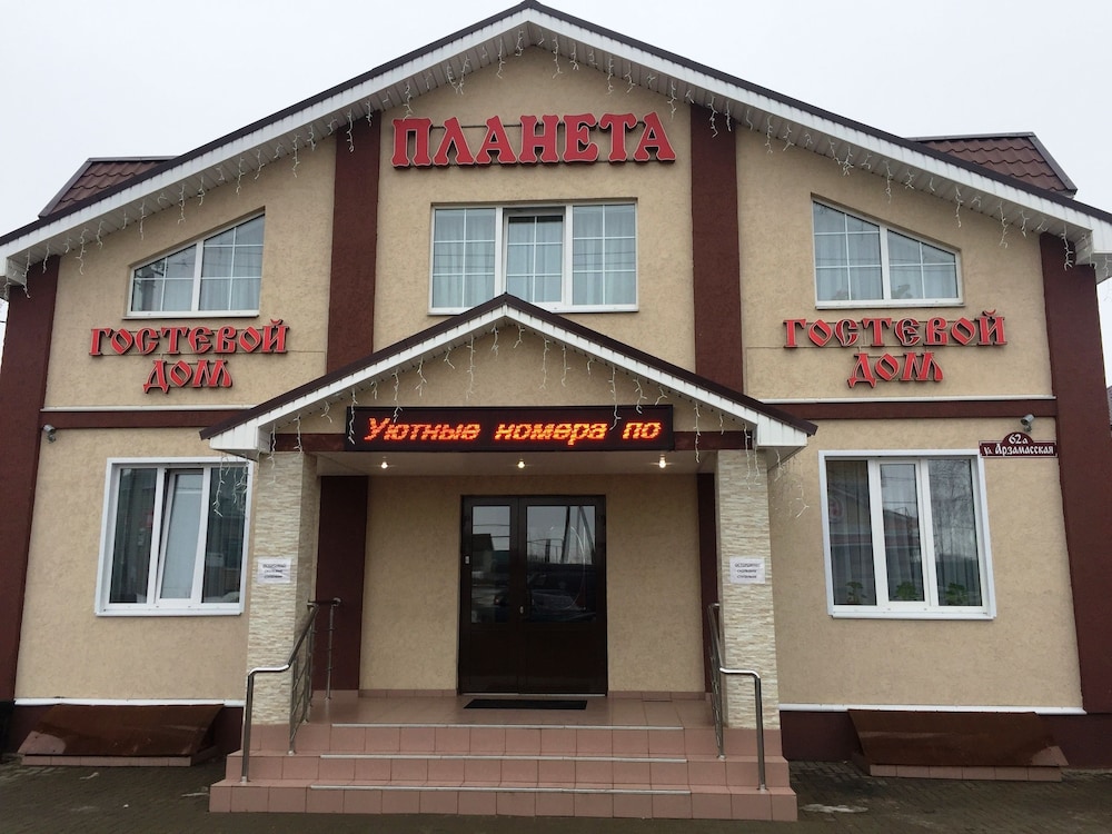 Planeta Guest House