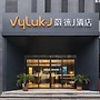 Vyluk J Hotel Jinan West Railway Station