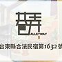 Alleyway