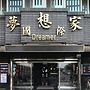 Dreamer Hotel