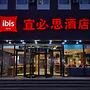 Ibis Beijing Changping Metro Station Hotel