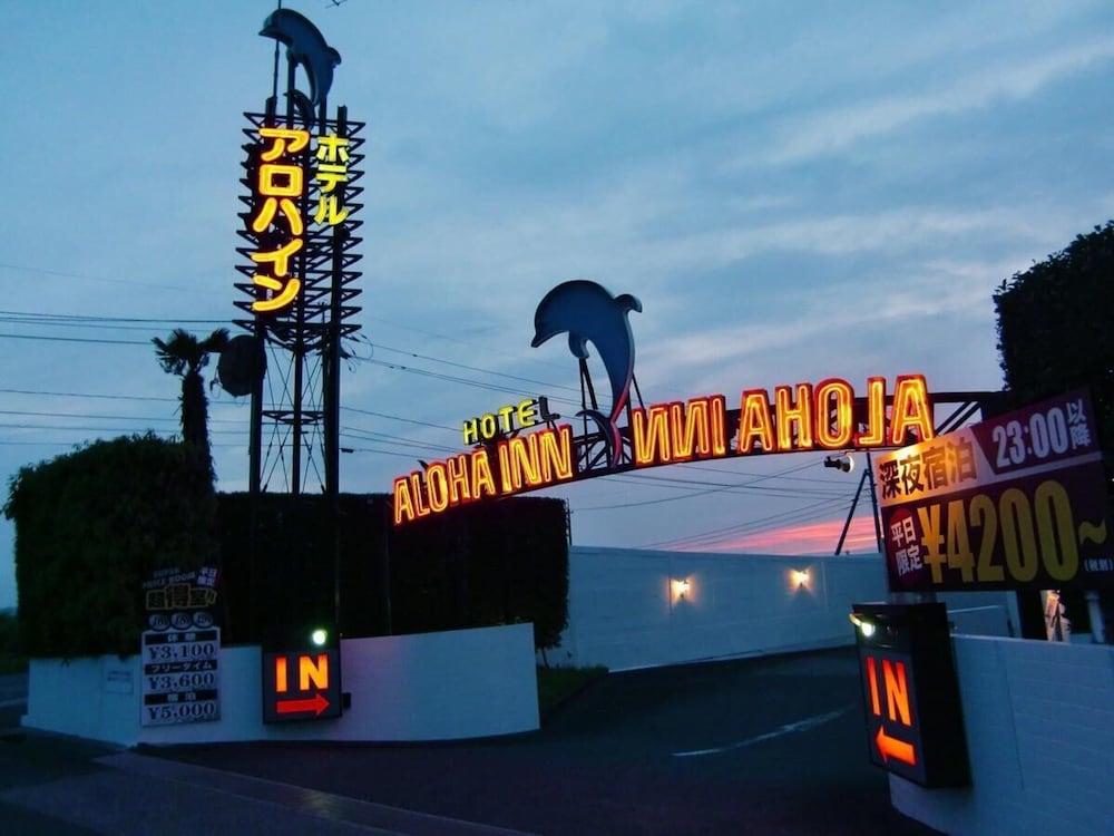 Aloha inn Yonago - Adults only