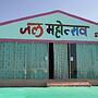 Hanuwantiya Tent City Jal Mahotsav