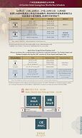 The Garden Hotel Guangzhou