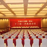 Ningbo Nanyuan Hotel