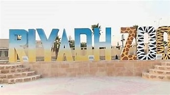 Holiday Inn Riyadh-Olaya by IHG