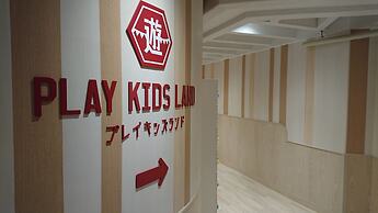 i+Land nagasaki