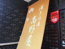Takanoya
