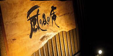 Kaze no Tani no Iori