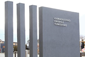 Fuji Onsenji Yumedono