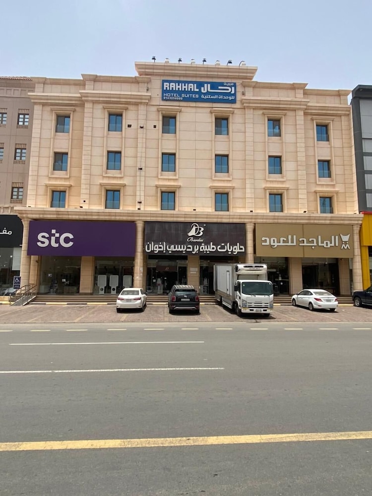 Rahhal Hotel Suites