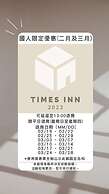 Times Inn - Tainan