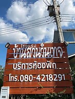 Bansuanvintagehotel