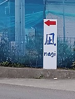 nagi-setouchi