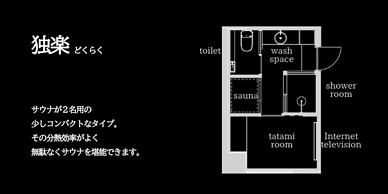 FUMAI SAUNA&INN
