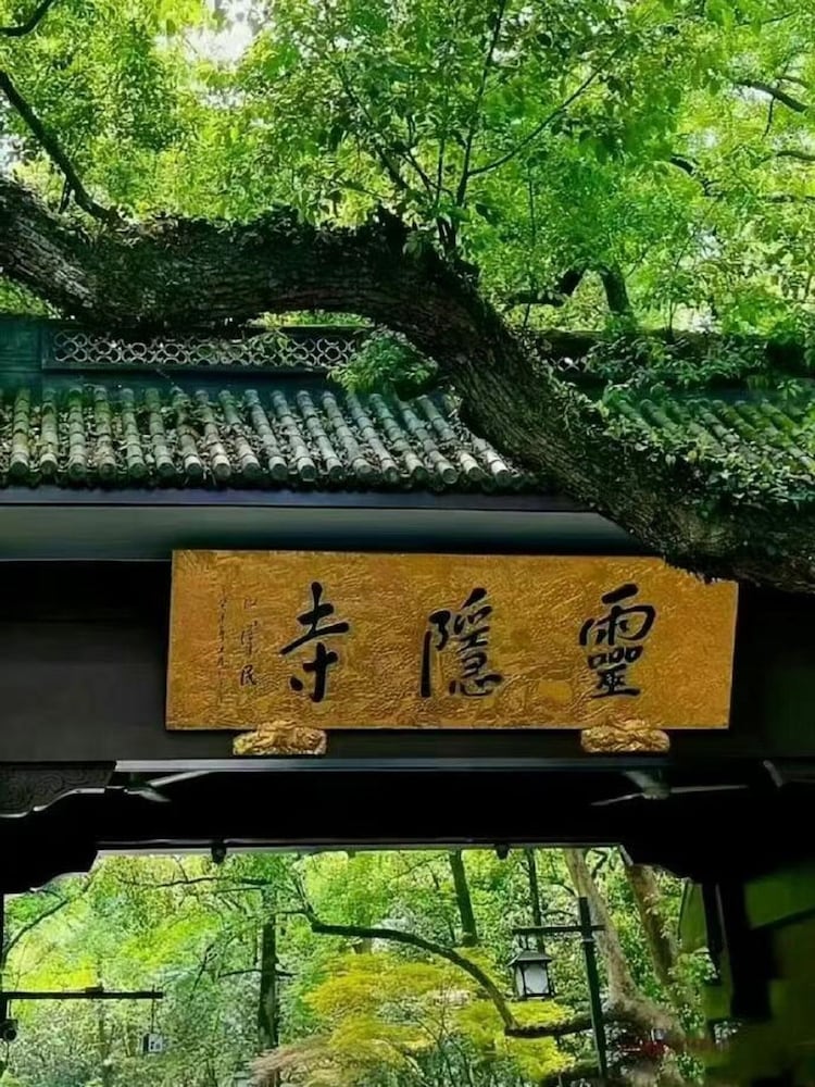 Zheda Yuanzheng Lanshe Hotel