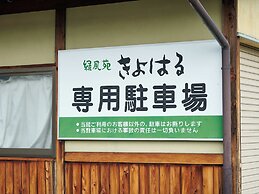 Ryokufuen Kiyoharu