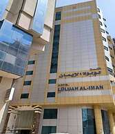 Luluah Al-Iman Hotel