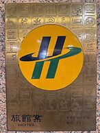 Hua Guo Hotel
