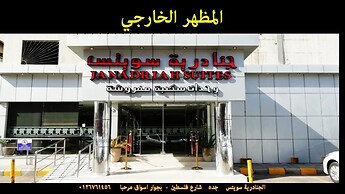Al Janadriyah 3