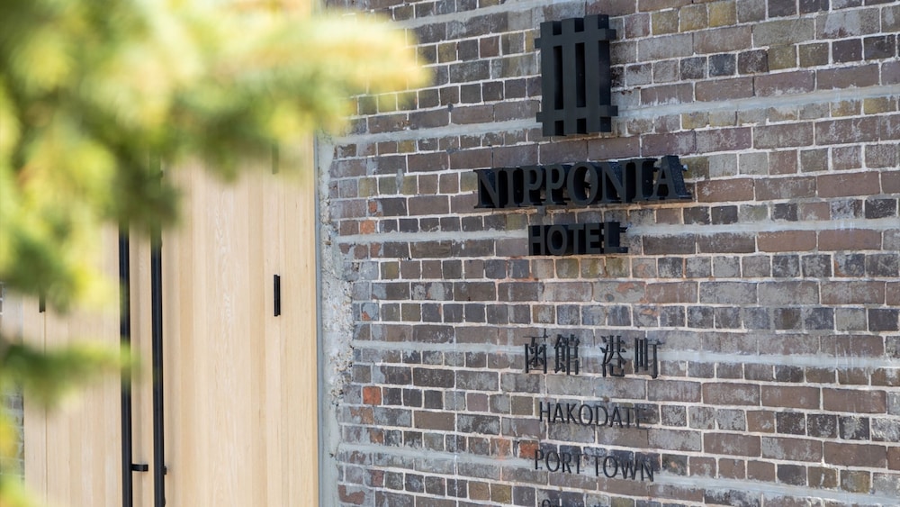 NIPPONIA HOTEL Hakodate Port Town