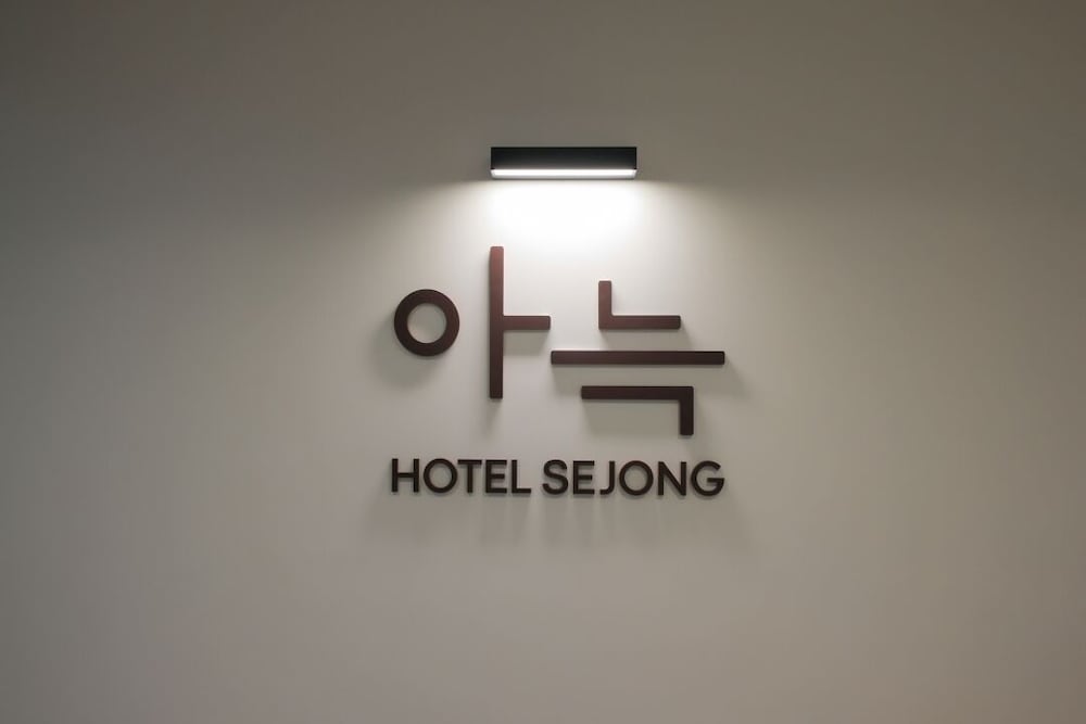 Anook Hotel Sejong