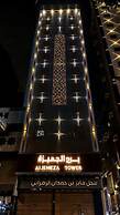 Aljumeza Tower