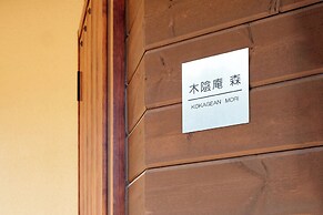 nunobikionsen komoro