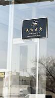 Abraj INN Royal Hotel